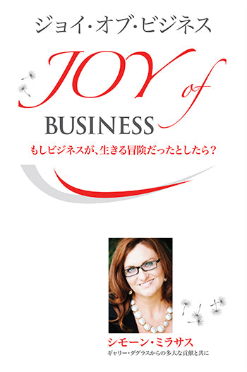 Joy of business